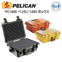 PC1400 PELICAN ペリカンケース 1400ケース フォーム付 外寸 ： 340x295x152mm 【送料無料】 メーカー在庫確認します