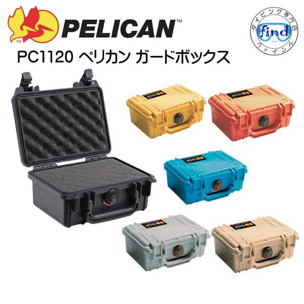 PC1120 PELICAN ペリカン ドライケース ガードボックス　フォーム付 メーカー在庫/納期確認します