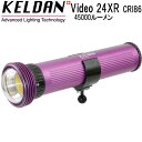 KELDAN Video 24XR CRI86 45000ルーメン 水中ライト　充電池、充電器付き ビデオ ダイビング 水中ライト