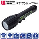 UK aqualite ANACg MAX 3000 Cg@sXgObvt @Underwater Kinetics _CrOCg Cg