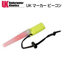 UK マーカービーコン 水中マーカーライト　ランヤード付 　Underwater Kinetics