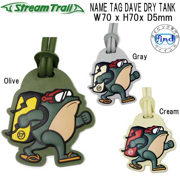 ストリームトレイル　NAME TAG DAVE DRY TANK　ネームタグ ドライ タンク　バゲージタグ Baggeage Tag 　メーカー在庫確認します