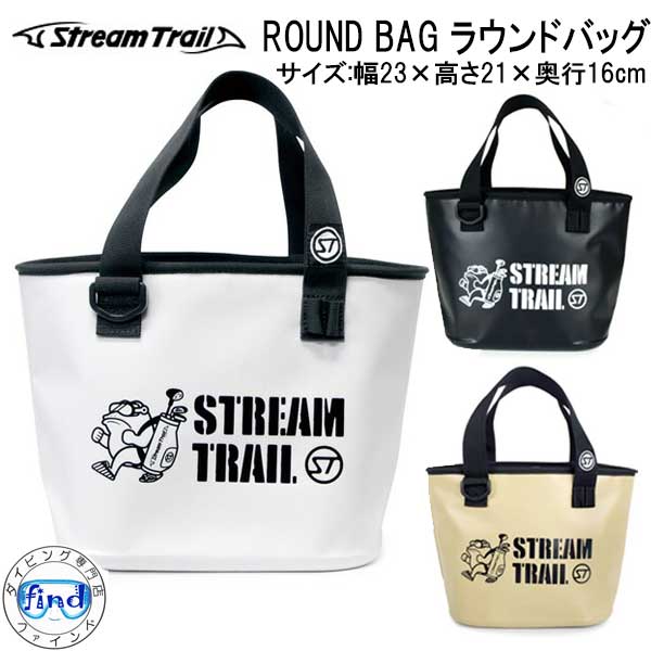 ストリームトレイル ROUND BAG ラウンドバッグ メーカー在庫/納期確認します