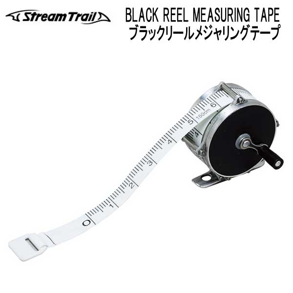 ストリームトレイル　FiiiiiSH　BLACK REEL MEASURING TAPE ブラックリールメジャリングテープ　メーカー在庫/納期確認します 1