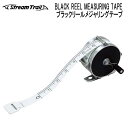 ストリームトレイル　FiiiiiSH　BLACK REEL MEASURING TAPE ブラックリールメジャリングテープ　メーカー在庫/納期確認します