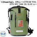 ストリームトレイル DRY TANK 25L OLIVE ムー バックパック (リュック) ウォータープルーフバッグ 25リットル ドライタンク 25L メーカ...