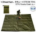ストリームトレイル Poncho Khaki ムー ポンチョ ムー メーカー在庫/納期確認します