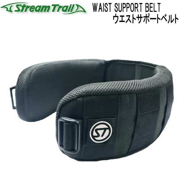 ストリームトレイル　WAIST SUPPORT BELT ウエストサポートベルト Stream Trailバックパックシリーズのサポートアイテム 　 ＜適応バッグ＞ DRY TANK / ROADSTER2 / AP TANK / STORMY BACKPACKなど 1