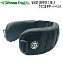 ストリームトレイル　WAIST SUPPORT BELT ウエストサポートベルト Stream Trailバックパックシリーズのサポートアイテム 　 ＜適応バッグ＞ DRY TANK / ROADSTER2 / AP TANK / STORMY BACKPACKなど