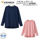 VENEX ベネクス スタンダードドライ+ ボートネックロングスリーブ レディース 取れない疲れをケアする 究極の休息・回復専用のウェア 移動着 機能性 回復 ...