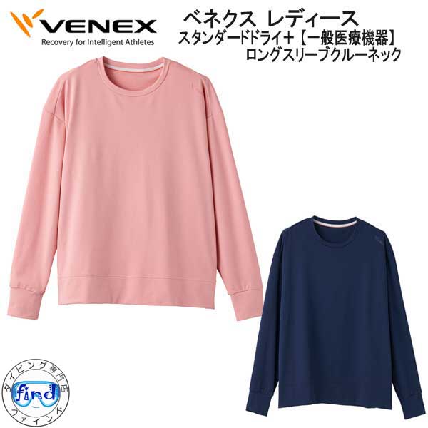 楽天市場】ベネクス スタンダードナチュラル ロングスリーブ 楽天市場】ベネクス スタンダードナチュラル ロングスリーブ
