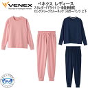 VENEX ベネクス スタンダードドライ+ ロングスリーブクルーネック ジョガーパンツ 上下セット レディース 取れない疲れをケアする 究極の休息・回復専用のウ...