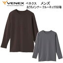 VENEX ベネクス おうちインナー クルーネック9分袖 メンズ ランキング入賞