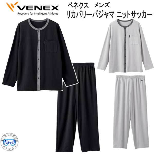 *VENEX* ベネクス 【リカバリーパジャマ 】　 ニットサッカー メンズ 長袖 ロングパンツ 上下セット レディース コットン混のやわらかな風合い 取れない疲れ、筋肉痛をケアする 究極の休息・回復専用のウェア 1