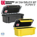 UK ウルトラボックス 307 クリアタイプ ドライケース クリアビュー パッドライナー・LIDポーチ付 外寸:200x99x81mm