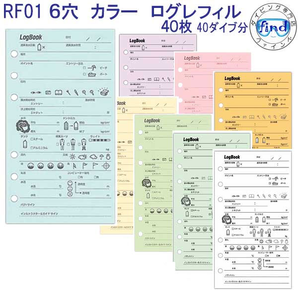 RF-01 【6穴】バインダー用 カラーレ