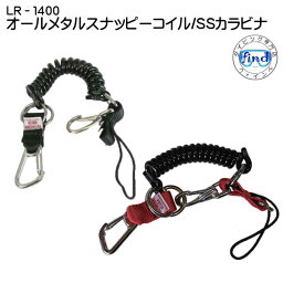 【LR1400】　オールメタル・スナッピーコイル /SSカラビナ　LR-1400　カメラや水中ライトを引っ掛けるのに便利なフック 水中撮影