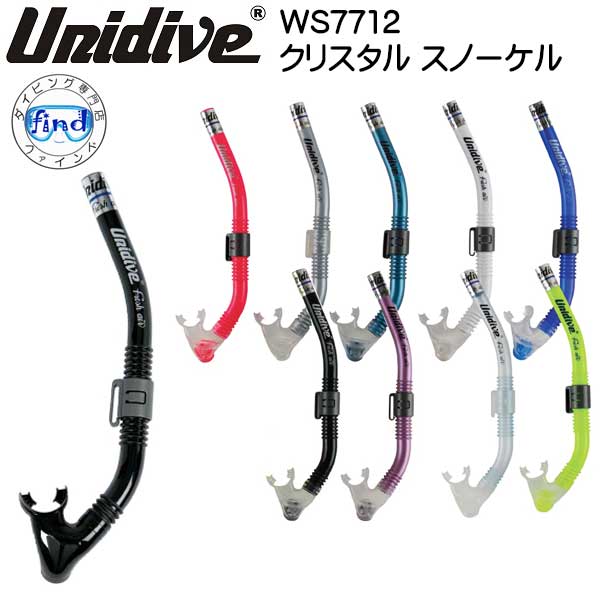 スーパーセール ダイビング シュノーケル UNIDIVE WS7712 クリスタル スノーケル 軽器材 シュノーケル