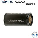 TOVATEC　GALAXY II ギャラクシー2専用充電池 バッテリーのみ 性能 : 11.1V / 2600mAh （28.86Wh） 安全制御回路内蔵 対応ライト：GALAXY2 ギャラクシー2 　 充電池のため　沖縄・北海道へのお届けは【船便】の利用になります。 お届けまでに　1週間以上かかりますので　予めご了承ください。 水中ライト　TOVATEC tovatec