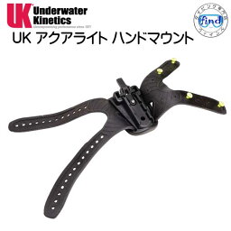 UK AQUA LITE UK アクアライト ハンドマウント UNDERWATER　KINETICS　 メーカー在庫/納期確認します