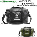 ストリームトレイル バックパック 旅行バッグ Oyster 30L オイスター 30リットル ウォータープルーフバッグ メーカー在庫確認します