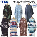 NEW お着替えポンチョ TLS ベーシック マイクロポンチョ お着替えタオル TOOLSメンズ レディース サーフィン ダイビング ウェイク ジェット(4)