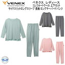 *VENEX* ベネクス 　サイドスリットロングスリーブ ロングテーパードパンツ 上下セット レディース涼しく、快適に過ごせる、夏限定シリーズ 取れない疲れ、筋肉痛をケアする 究極の休息・回復専用のウェア