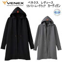 VENEX ベネクス リカバリームーヴ move ムーブ カーディガン レディース 取れない疲れをケアする 究極の休息・回復専用のウェア 移動着 機能性 回復 ...