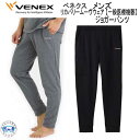 VENEX ベネクス リカバリームーヴ move ムーブ ジョガーパンツ メンズ 取れない疲れをケアする 究極の休息・回復専用のウェア 移動着 機能性 回復 休...