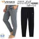 VENEX ベネクス リカバリームーヴ move ムーブ ジョガーパンツ メンズ 取れない疲れをケアする 究極の休息・回復専用のウェア　移動着 機能性 回復 休養 快眠