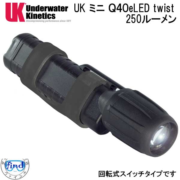 ダイビング専門店ファインドのミニ MINI Q40 eLED twist 水中ライト　マスクストラップホルダー付 　Underwater Kinetics｜アングル3