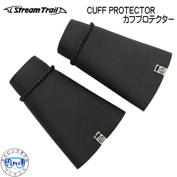 Rakuten - ストリームトレイル　CUFF PROTECTOR カフプロテクター 手首からの雨や飛沫からの侵入を防ぐ