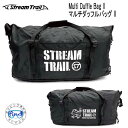 ストリームトレイル Multi Duffle Bag II マルチダッフルバッグ 2 ロッカーに合わせたピッタリ収納が可能 メーカー在庫/納期確認します