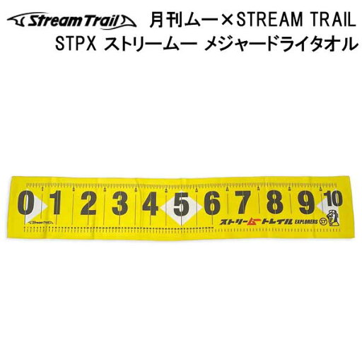 ストリームトレイル ストリームー メジャードライタオル メーカー在庫確認します ストリームトレイル ストリームー メジャードライタオル メーカー在庫確認します