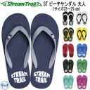 ストリームトレイル beach sandal ビーチサンダル 大人用 23~29cm メーカー在庫/納期確認します