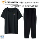 VENEX ベネクス 【リフレッシュ】【 Tシャツ 8分丈テーパードパンツ 上下セット】レディース 半袖 8分丈テーパードパンツ 取れない疲れをケアする 究極の休息・回復専用のウェア 移動着 機能性 回復 休養 快眠 【日本製】(4)