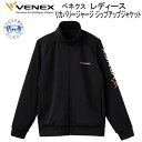 VENEX ベネクス 【リカバリージャージ 】 【ジップアップジャケット レディース】 長袖 取れない疲れをケアする究極の休息・回復専用のウェア 移動着 機能性...