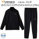 VENEX ベネクス 【リカバリージャージ 】 【ジップアップジャケット ロングパンツ 上下セット メンズ】 長袖 ロングパンツ 取れない疲れをケアする究極の休息・回復専用のウェア 移動着 機能性 回復 休養 快眠 【日本製】(4)