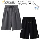 VENEX ベネクス リカバリームーヴ move ムーブ ハーフパンツ レディース 取れない疲れをケアする 究極の休息・回復専用のウェア 移動着 機能性 回復 休養 快眠