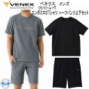 VENEX ベネクス リカバリームーヴ move ムーブ エンボスロゴTシャツ ハーフパンツ 上下セット メンズ 取れない疲れをケアする 究極の休息・回復専用のウェア 移動着 機能性 回復 休養 快眠