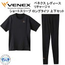 VENEX ベネクス 【リチャージ+】 【ショートスリーブ ロングタイツ 上下セット レディース】 運動後に最適なスポーティーモデル 取れない疲れをケアする 究極の休息・回復専用のウェア 移動着 機能性 回復 休養 快眠 【日本製】(4)
