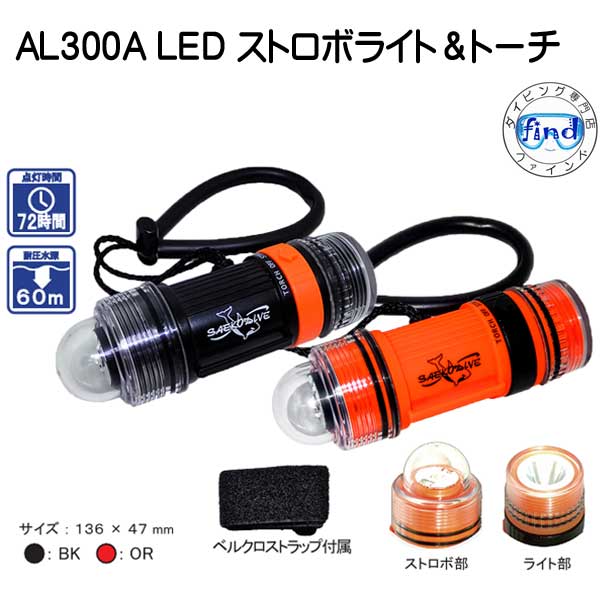 点滅式ストロボライト（有効距離3km）電源：単3電池×3コ大きさ：125x34mm 点灯時間：ストロボ72時間・ライト6時間耐水深度：60m ダイバーのBCDに取り付けたり、ナイトダイビングの目印にフロートに取り付ける。 商品の細かな仕様は予告無く変更になる場合が御座います。予めご了承下さい。 使用ディスプレイ、撮影環境によって商品の色は見え方が多少異なります。 　 　2018年10月