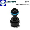 nauticam ノーティカム NA ホットシューベース アクセサリーシュー部分に取り付け 40188