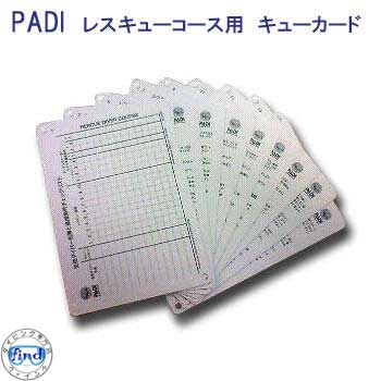 PADI　60205J パディ　レスキューコース用　RED　キューカード（9枚組）