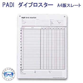 PADI　60227J ダイブロスター　A4版スレート