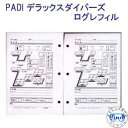 PADI 70041J デラックスダイバーズ ログレフィル ダイビング ログブック 用 【 3穴 】