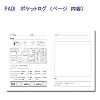 ポケログB赤ページ