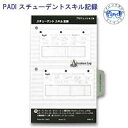 PADI　71047J スチューデントスキル記録　【 3穴 】　ダイビング　ログブック