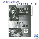  }jA{ PADI@79215J pfB EFR CPR&AED CXgN^[EKCh fW^ CXgN^[KCh{