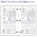 PADI　70036J アドベンチャーログ　1000ログ　レフィルページ　【3穴】　ダイビング　ログブック　最新版 2